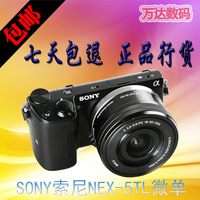 正品大陆行货 Sony/索尼 NEX-5TL NEX5T微单 NEX-5T套机(16-50mm)