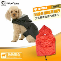 狗狗雨衣可折叠携带存放宠物雨衣 泰萨摩耶毛哈奇士秋冬防水衣服