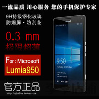 微软Lumia 950钢化玻璃膜诺基亚N950 RM-1106高清手机贴膜9h正品