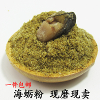 淡干特级海蛎粉250克包邮 天然野生无盐生蚝牡蛎粉海蛎干牡蛎干粉