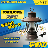 太阳能家用USB可充电无辐射led灭蚊灯灭蚊器户外捕蚊神器驱蚊虫灯