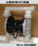 QBY-25工程塑料气动隔膜泵 第三代化工气泵 QBK氟塑料 F46膜片