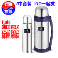韩国正品APOLLO 2中套装大容量不锈钢热水瓶保温壶保温瓶家用水瓶