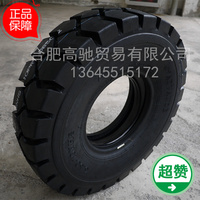 促销贵州前进650-10叉车轮胎前进充气轮胎3吨叉车后轮原厂正品