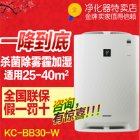 夏普空气净化器KC-BB30-W 家用杀菌除甲醛除雾霾PM2.5