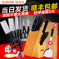 苏泊尔刀具套装 食品级不锈钢全套厨房菜刀套装组合七件套T1309E