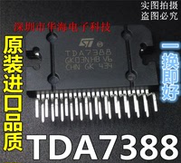 全新TDA7388,汽车音响功放芯片 ZIP-25 ST原装正品 直插25脚
