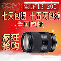 Sony索尼 E 18-200mm F3.5-6.3 OSS LE 长焦镜头 索尼微单18-200