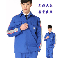 上海大众工作服 大众工装 4S店售后维修工服 春秋长袖工作服套装