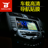 车载DVD贴膜GPS导航仪保护膜导航贴膜高清磨砂防刮防划静电防反光