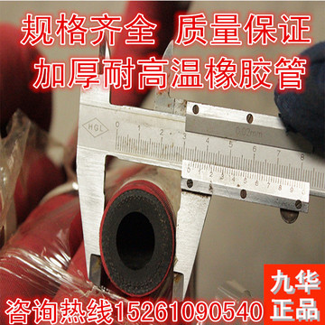 高压橡胶管内径16mm (4分）夹布夹钢丝高压油管喷砂管编织蒸汽橡