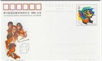 JP22 第31届国际数学奥林匹克 邮资明信片
