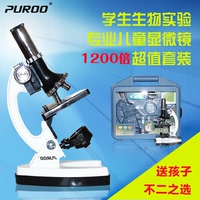 PUROO儿童显微镜套装光学便携专业学生科学实验生物礼物高清高倍