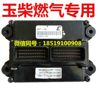 玉柴天然气发动机电脑板版单子控制单元J5700-3823351