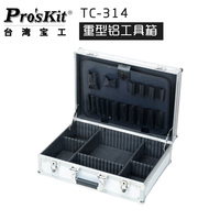 原装台湾宝工 TC-314 白铝工具箱 手提箱 五金工具箱 铝合金箱