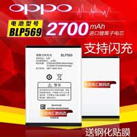 OPPO Find7电池 X9007 X9077 X9000 X9070 BLP569 BLP575正品电板