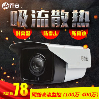 乔安网络摄像头720P/960P/1080P数字高清红外夜视手机远程监控器