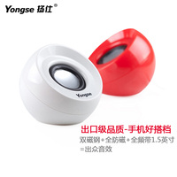 Yongse/扬仕Y505台式数码小音箱2.0电脑笔记本USB便携手机音响