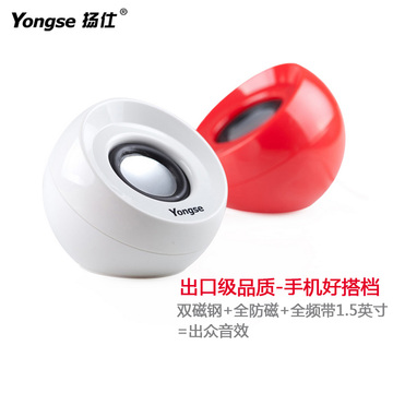 Yongse/扬仕Y505台式数码小音箱2.0电脑笔记本USB便携手机音响