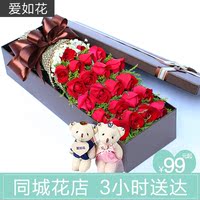 全国送花北京鲜花速递同城长沙玫瑰花礼盒成都上海西安武汉鲜花店