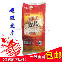 Super/超级燕麦片 原味米浆 烘培五谷原料 早餐麦片 超级麦片250g