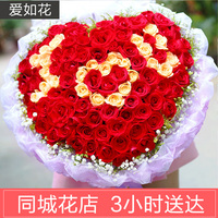 99朵红玫瑰花束生日鲜花速递同城北京成都石家庄深圳广州全国送花