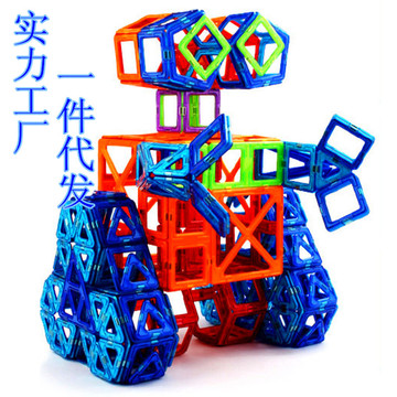 磁力片 百变磁性提拉积木儿童益智拼装构建片玩具 厂家直销包邮