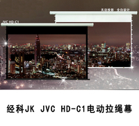 双冠经科JK电动拉线幕布JVS HD-C1拉绳高清投影幕133寸16:9