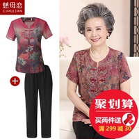 夏季奶奶套装中老年女装短袖上衣裤子60-70-80岁老人女老年人衣服
