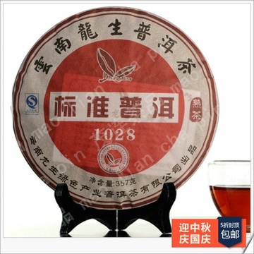 云南龙生普洱茶10年老熟茶 正品促销特价 茶饼357g标准普洱包邮