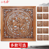 东阳木雕 中式仿古方形家居饰品福字 背景挂件 实木镂空雕刻