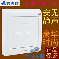 包邮艾美特VIG4A 排气扇 浴室小排风扇 卫生间自动百叶窗 换气扇
