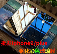 批发苹果6全屏钢化玻璃膜5.5寸6plus彩色镜子膜iphone6钢化手机膜