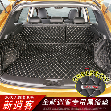 专用于16新逍客后备箱垫 2016款日产逍客汽车改装全包围尾箱垫子