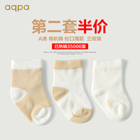 3双装婴儿袜子 夏季新生儿宝宝纯棉有机棉袜 中筒松口0-1-3岁包邮