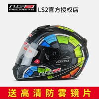 LS2摩托车头盔男女四季机车防雾全盔全覆式 赛车电动车夏季安全帽