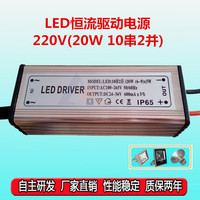 20W集成led恒流驱动器电源大功率投光单灯隔离光源10串2并6-9*3