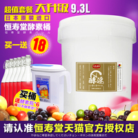 恒寿堂酵素桶日本进口元气道场酵速桶家用水果孝素发酵食品级塑料
