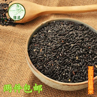 洋县黑米 陕西特产贡米 优质黑米有机黑米 农家黑香米黑米粥