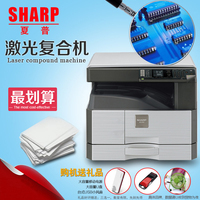 夏普sharpAR-2048S复合机A3激光打印扫描一体复印机新款AR-2348SV
