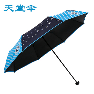 2017新款天堂伞黑胶三折折叠晴雨伞防紫外线遮阳伞女士防晒太阳伞
