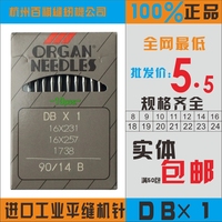 正宗日本风琴机针 工业平缝车电脑车机针 进口机针 DBX1 机针