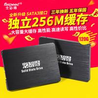 士必得 H7-120G海智得固态硬盘2.5寸SATA3台式机笔记本SSD非128G