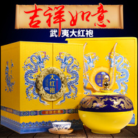 送礼正宗武夷山 大红袍礼盒装高端陶瓷罐 特级茶叶礼品武夷岩茶