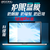 mac苹果air13寸屏幕膜macbook12电脑贴膜pro13.3寸保护15高清11膜