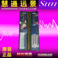 原装SUN 2G PC2-5300F/511-1151 T5240 T5220 服务器内存
