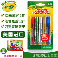 绘儿乐5色手工DIY金葱胶笔安全无毒可水洗闪光胶水彩笔画笔马克笔