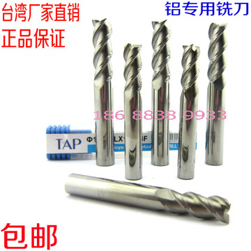 台湾TAP铝用刀铝用铣刀铝用钨钢铣刀3刃立铣刀数控锣刀具1mm-12mm