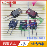 KSD-01F温控开关 TO-220温度传感器5℃-85℃90℃100℃ 常开温控器