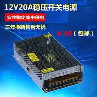 12v20A监控电源 集中供电12V 开关电源 摄像机电源 安防LED电源